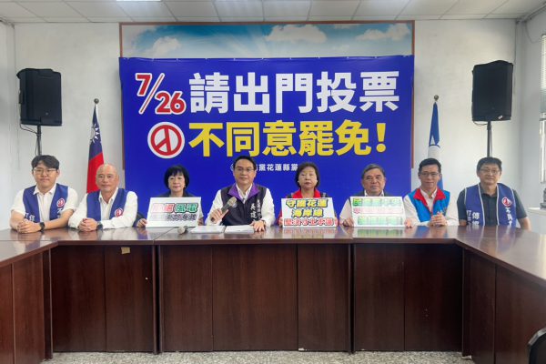 【國民黨花蓮縣議會黨團強烈譴責民進黨中央不顧東部居民的憤怒 強推風電】缩略图