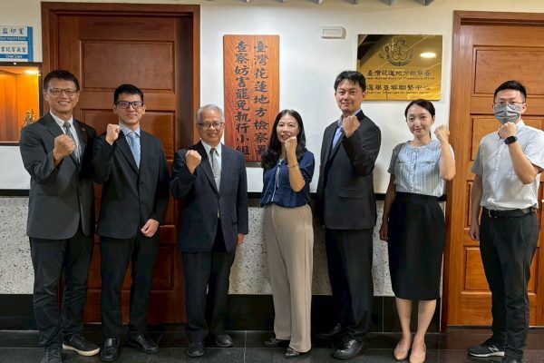 【嚴查妨害罷免 維持投票秩序  花蓮地檢署成立「查察妨害罷免執行小組」及「分區查察聯繫中心」】缩略图