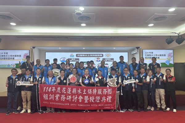 【花蓮縣水保服務團持續駐點服務 助力社區守護土地環境】缩略图
