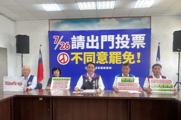 【賴清德政權「假民主真威權」台灣民主正陷入危機】缩略图