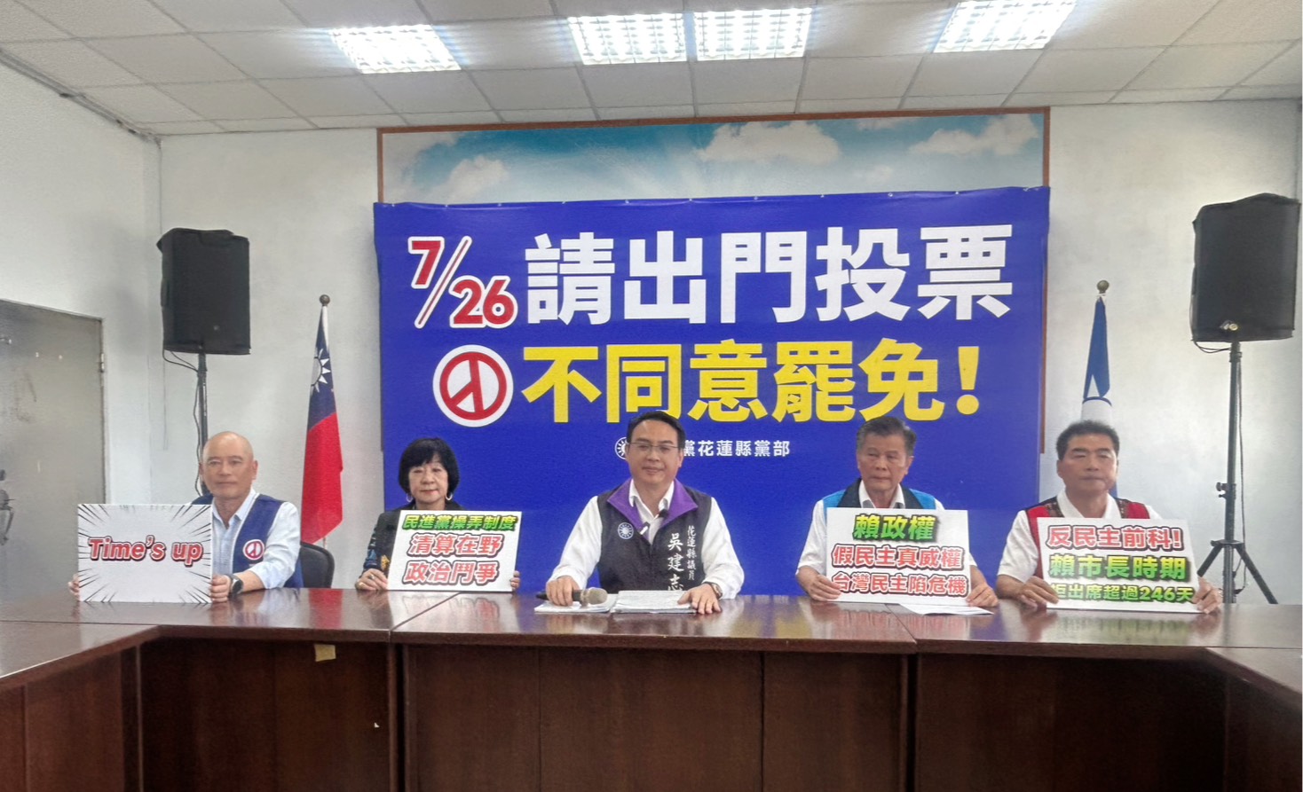 【賴清德政權「假民主真威權」台灣民主正陷入危機】缩略图