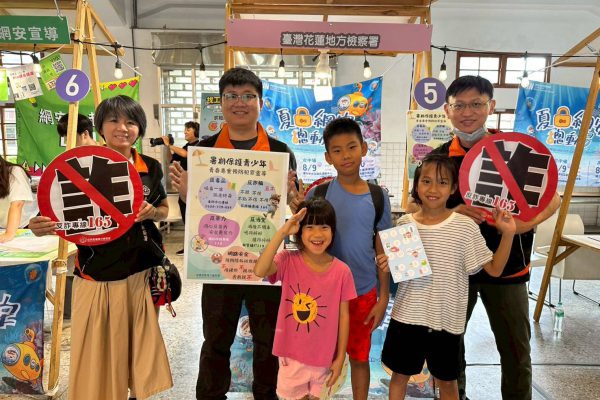 【花蓮地檢署結合iWIN「夏日網安總動員」宣導活動 扎根防詐意識 守護青少年】　缩略图