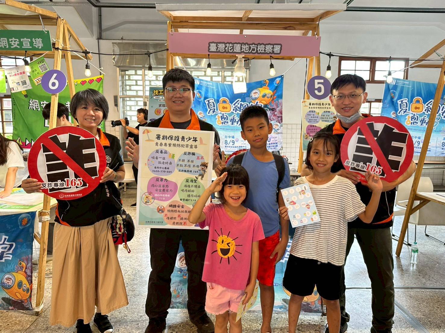 【花蓮地檢署結合iWIN「夏日網安總動員」宣導活動 扎根防詐意識 守護青少年】　缩略图