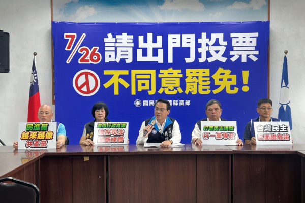 【花蓮縣議會黨團警示：捍衛中華民國不容忽視的政治危機】缩略图