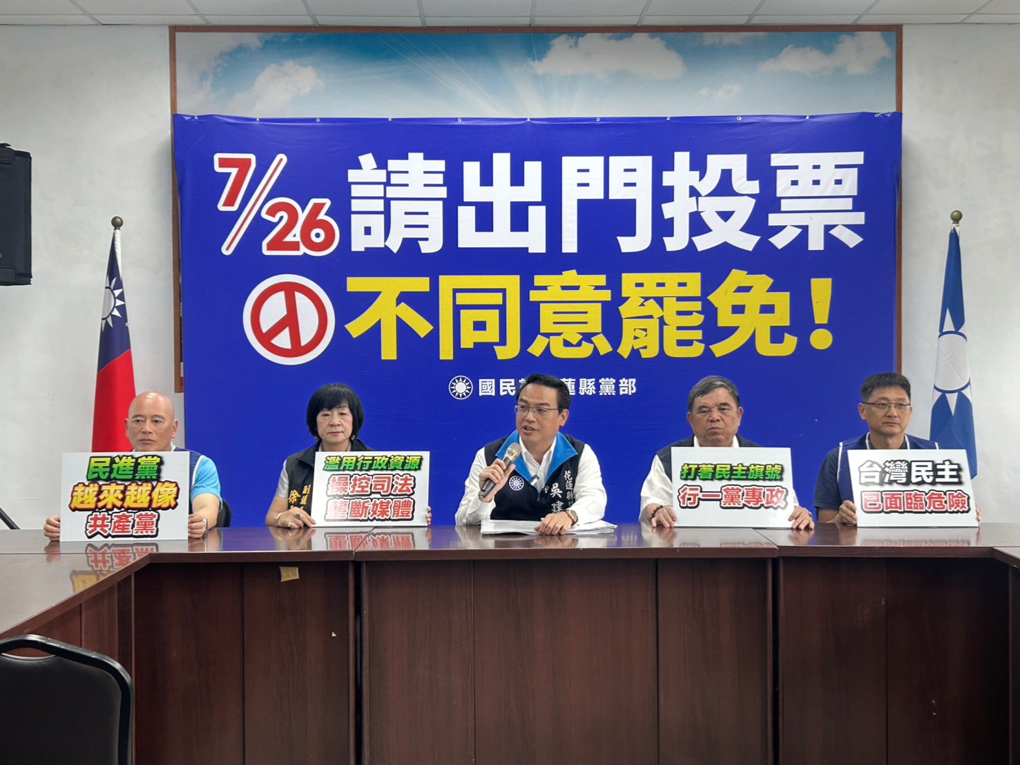 【花蓮縣議會黨團警示：捍衛中華民國不容忽視的政治危機】缩略图