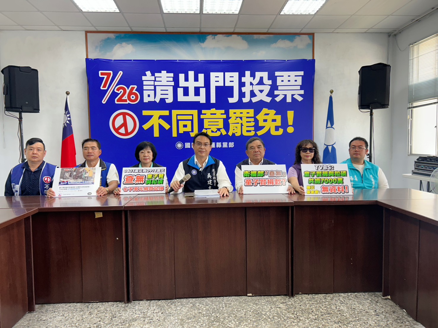 【童子賢從阻礙建設到消費災民 全民協尋童子賢及童子賢的7000萬】缩略图