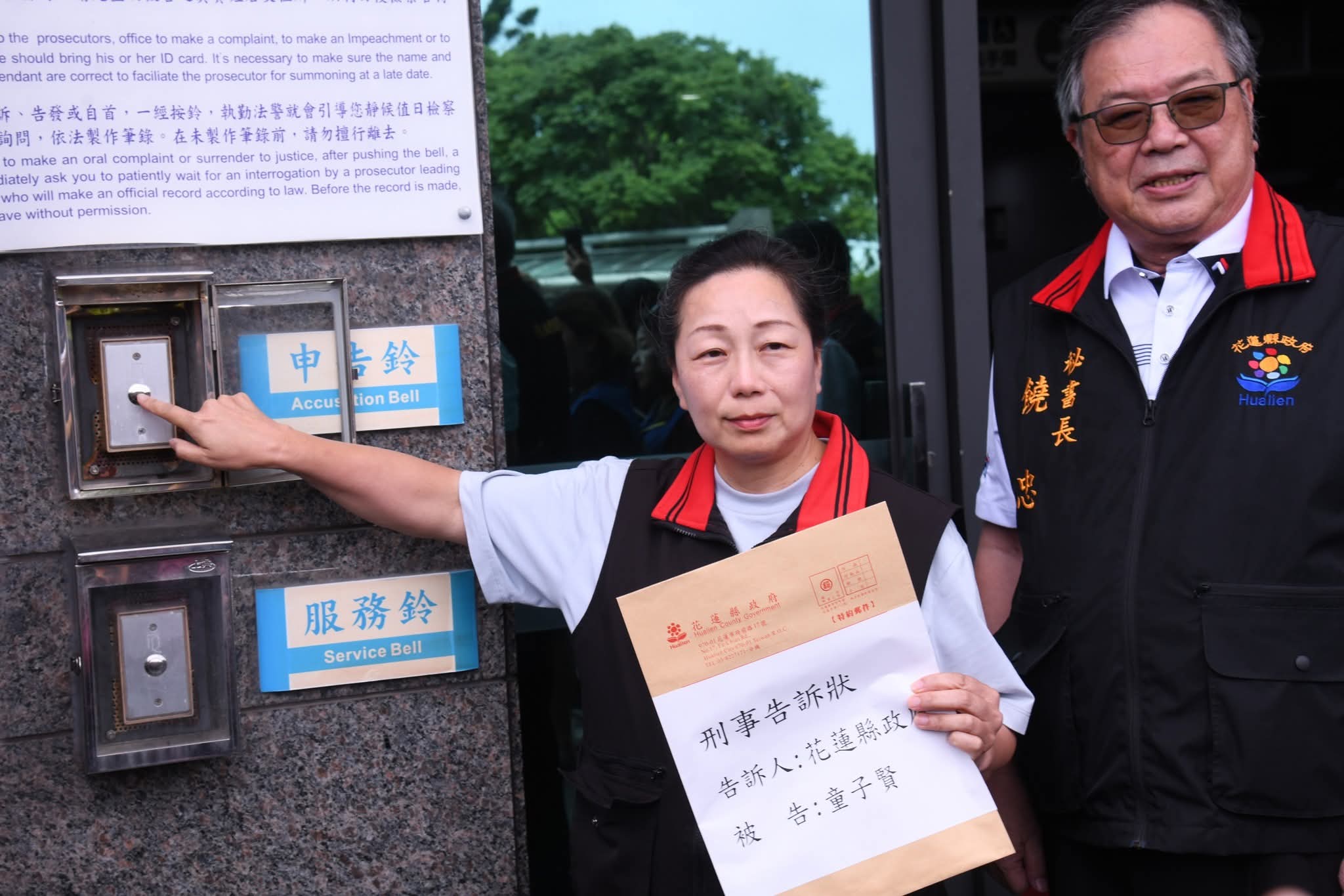 【童子賢先生不實指控語焉不詳、左右其詞 花蓮縣政府依法提起刑事告訴 嚴正捍衛公務信譽】缩略图