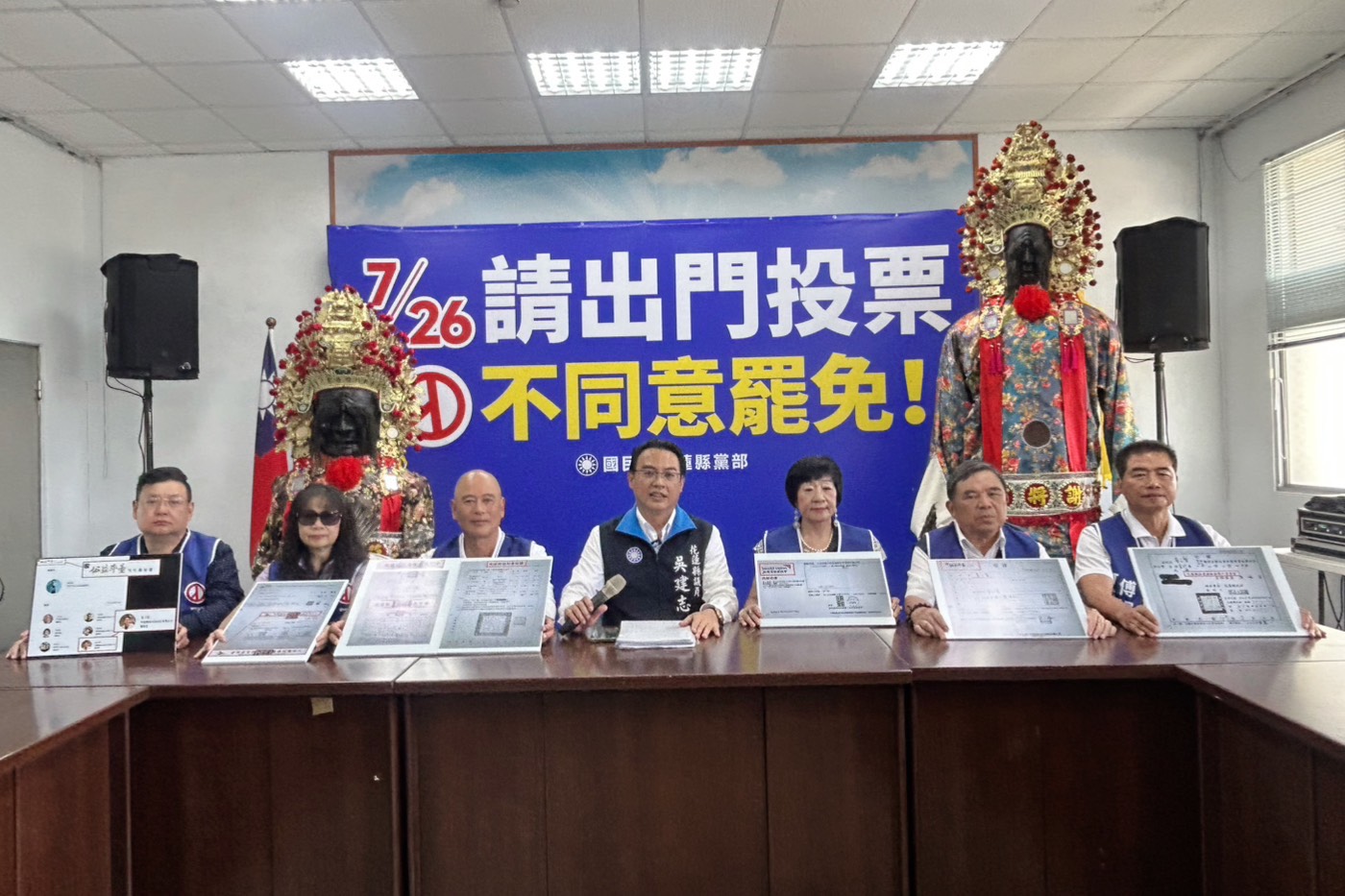 【大家齊抓賄 人人可抓鬼 花蓮不容賄選破壞乾淨的選舉！】缩略图