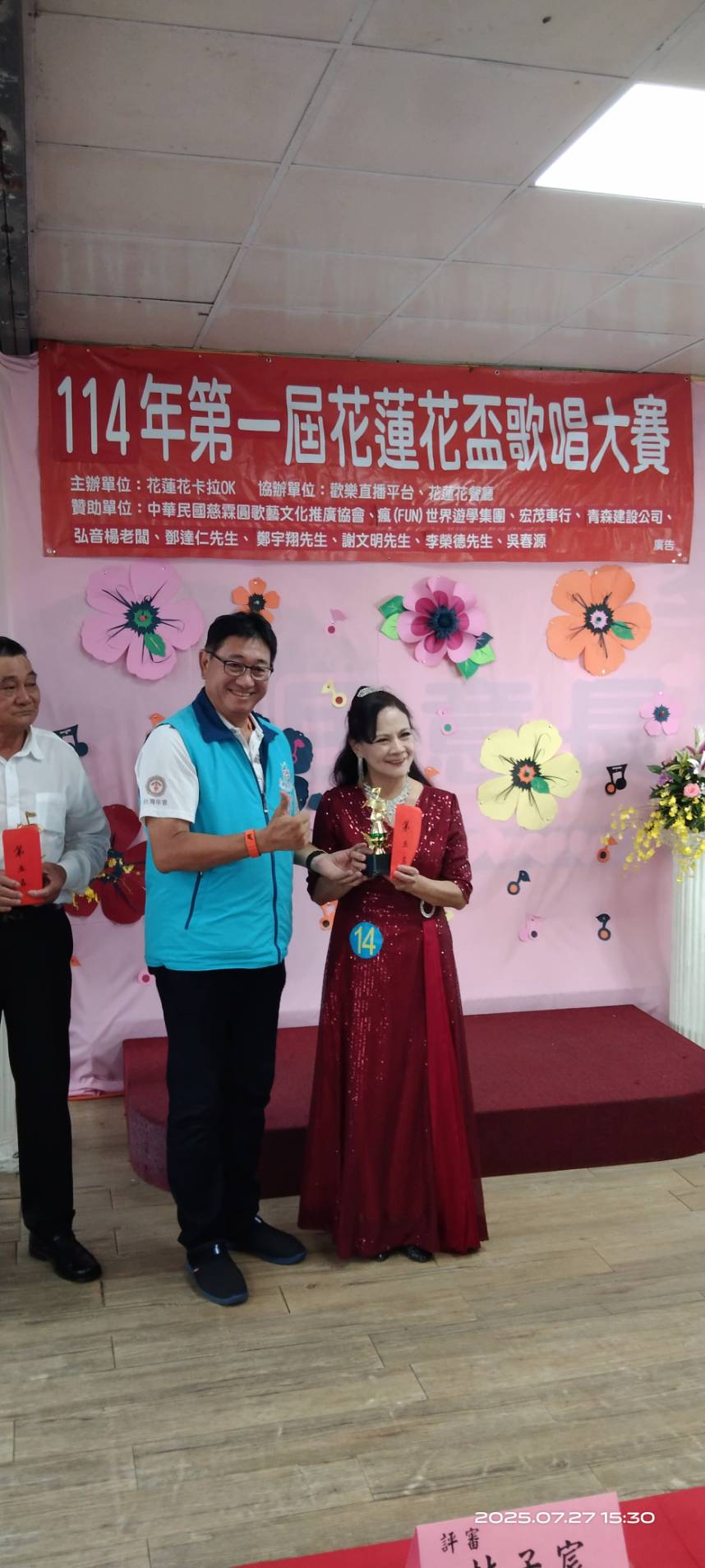【花蓮花盃卡拉OK歌唱大賽首度登場 歌聲唱進人心、點亮在地音樂魂】缩略图