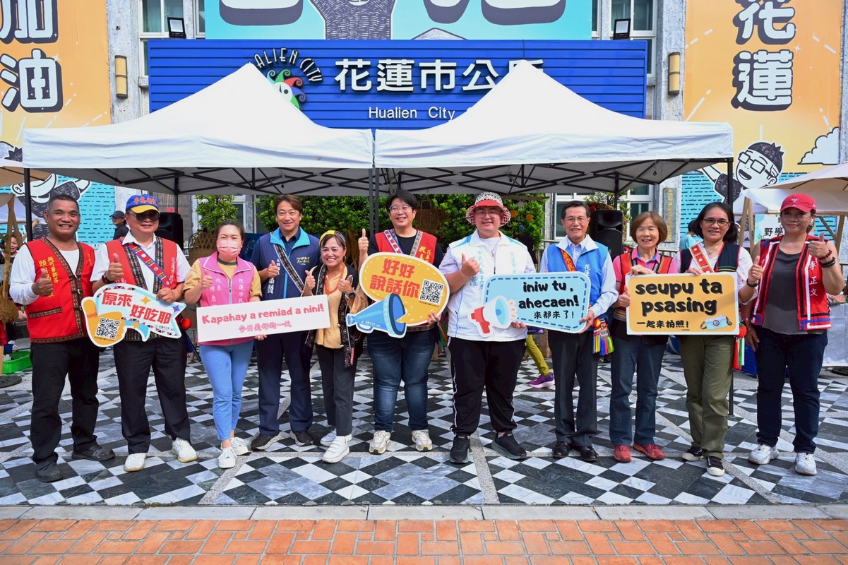 【原民日「野市」市集 花蓮市長與民同樂學族語】缩略图
