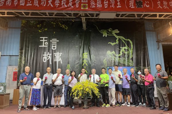 【花蓮縣國立成功大學校友會舉辦健康講座　探討中醫在流感與新冠防治的角色】缩略图