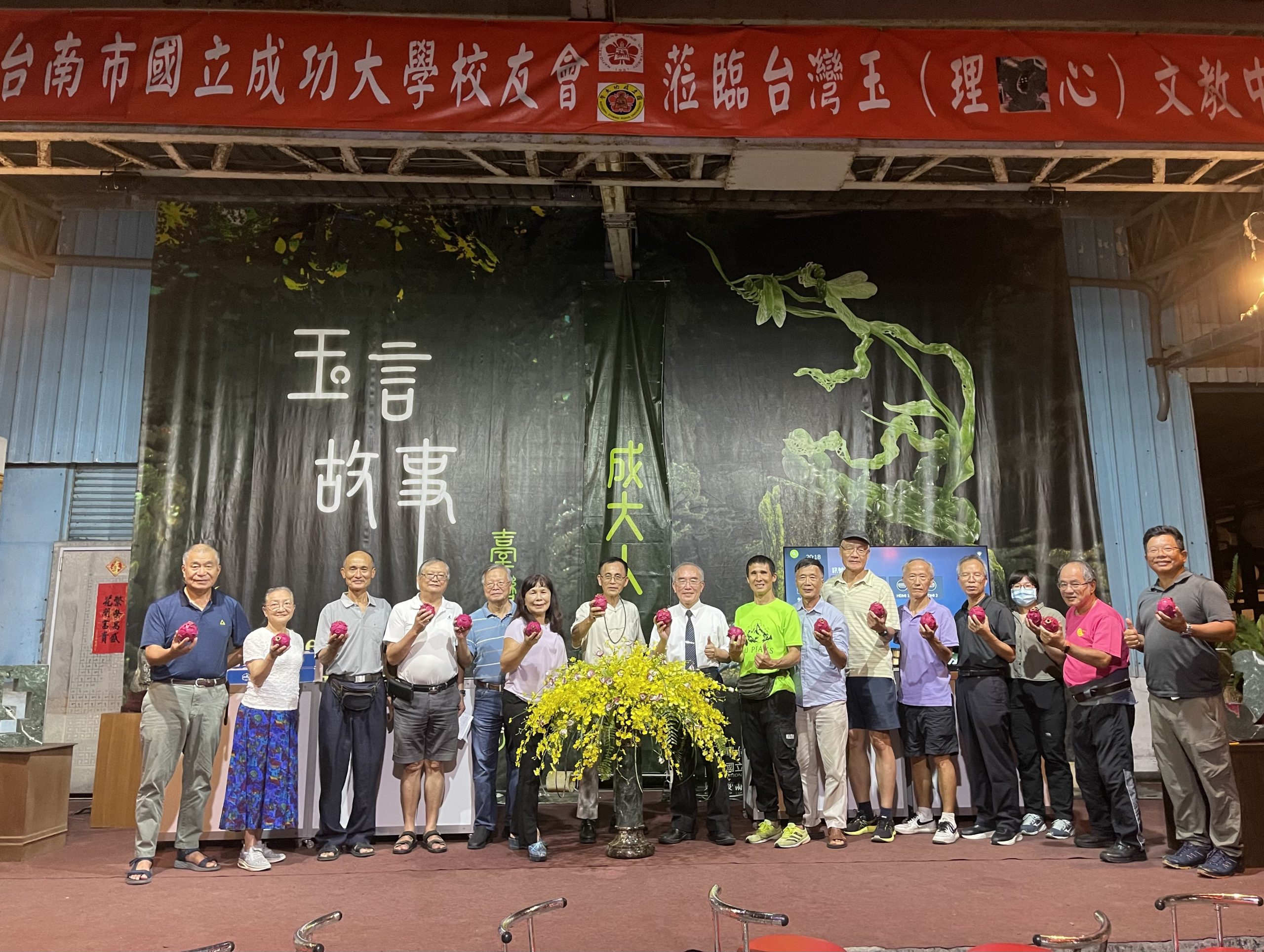 【花蓮縣國立成功大學校友會舉辦健康講座　探討中醫在流感與新冠防治的角色】缩略图
