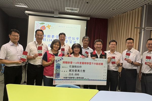 桃園愛心翻山越嶺 花蓮暑期學習不停歇缩略图