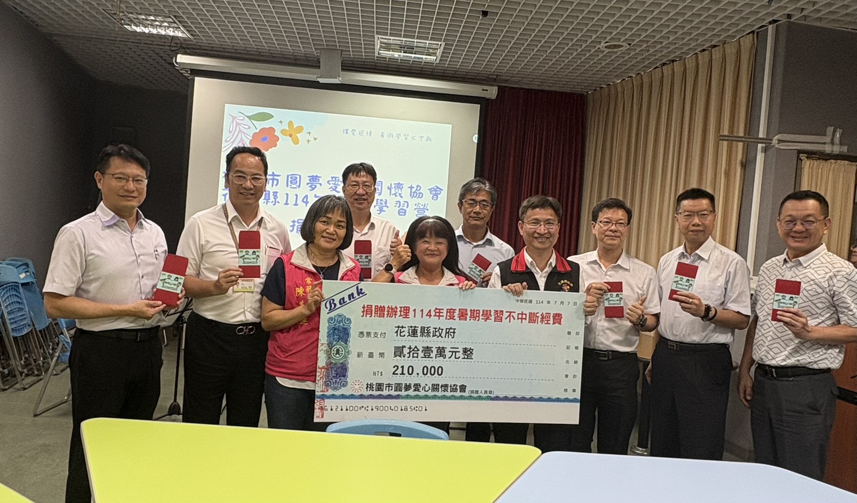 桃園愛心翻山越嶺 花蓮暑期學習不停歇缩略图