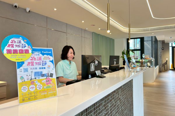 花蓮購物節 盛夏再出發 攜手全縣超過2千間特約店家一起拼經濟缩略图