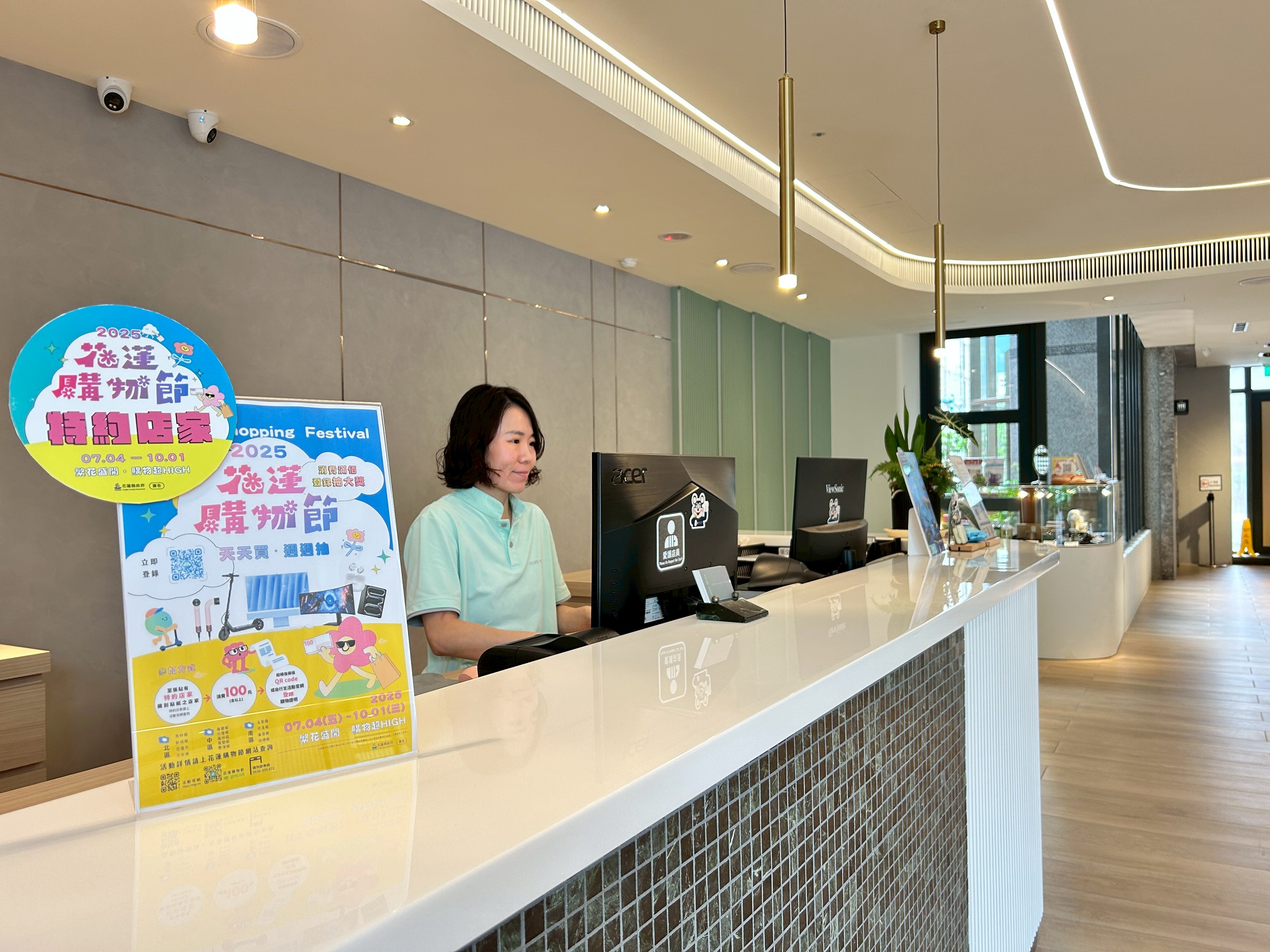 花蓮購物節 盛夏再出發 攜手全縣超過2千間特約店家一起拼經濟缩略图