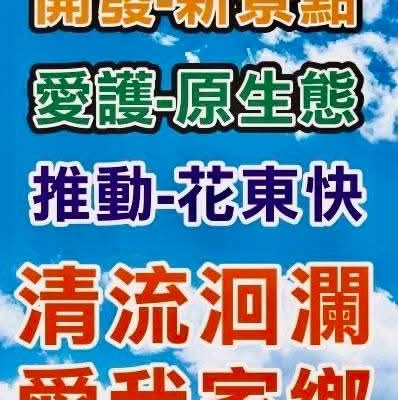 【八炯因言論爭議再度道歉 呼籲社會聚焦「823罷免案」】缩略图