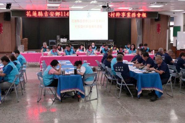 【吉安鄉召開第三次村長業務會報 游淑貞率團隊落實基層建設到位】缩略图