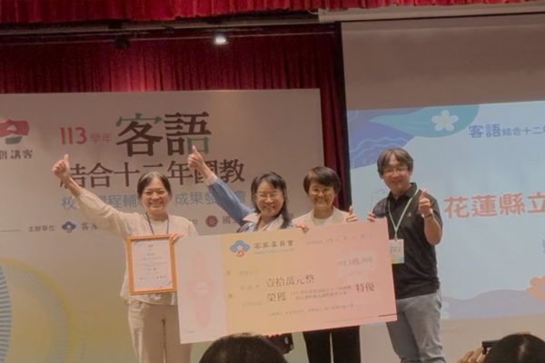 【吉安國中勇奪全國客家教案特優獎 文化傳承再創高峰】缩略图