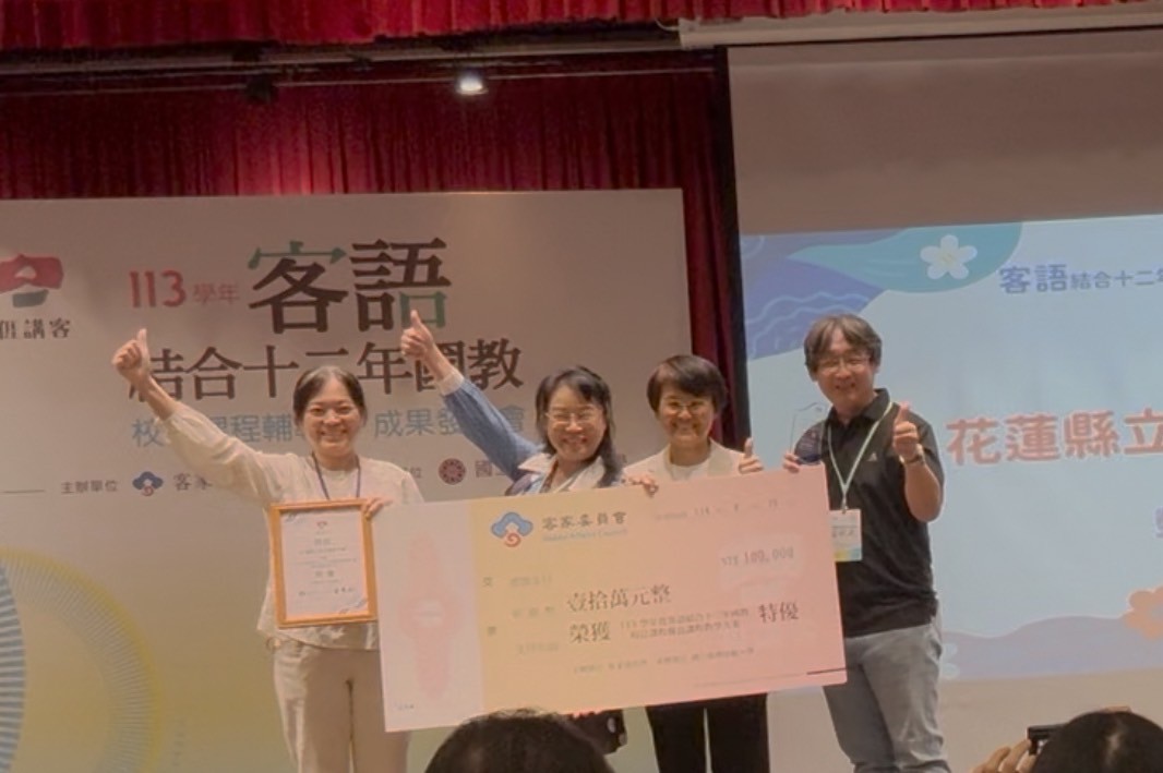 【吉安國中勇奪全國客家教案特優獎 文化傳承再創高峰】缩略图