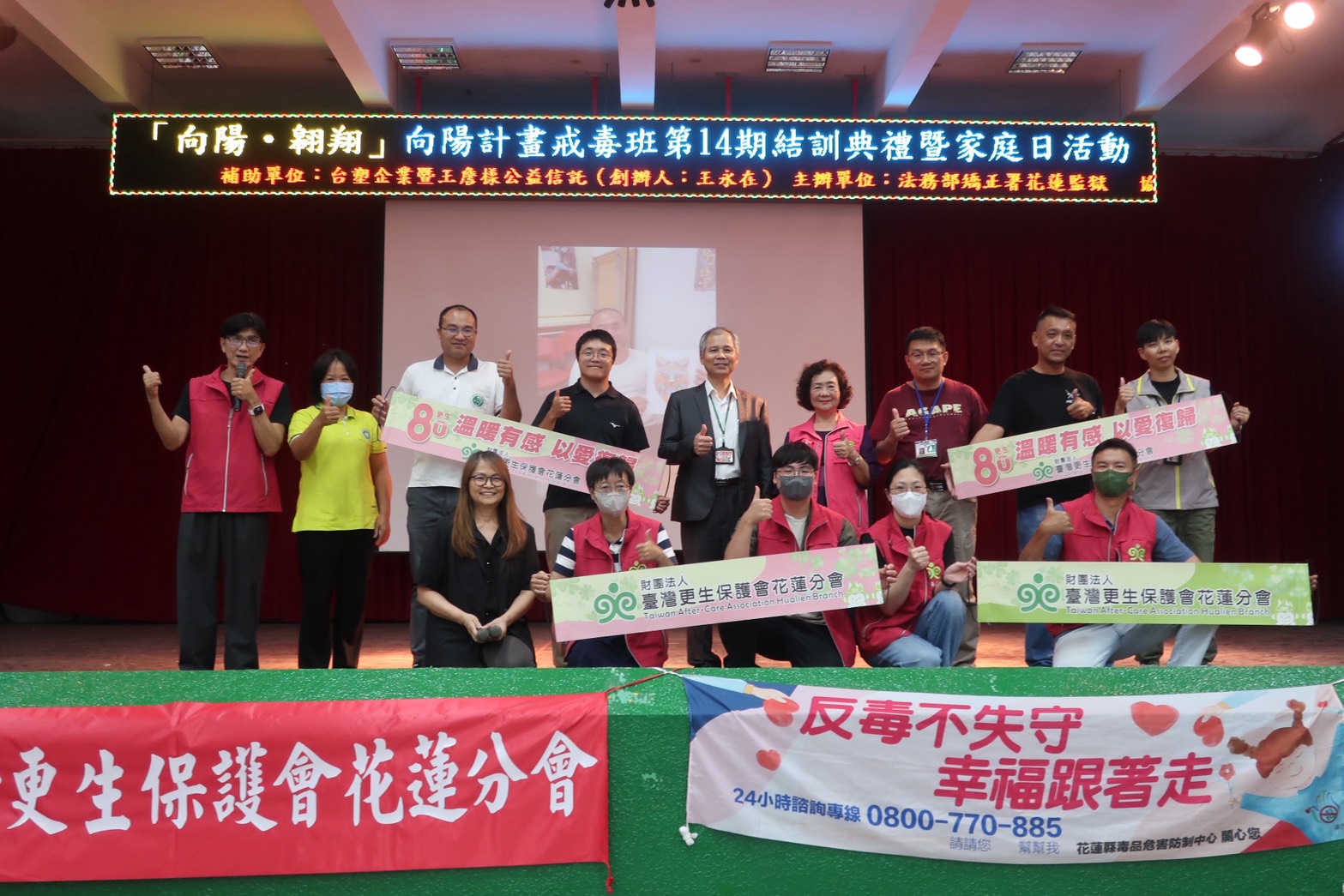 【花監向陽計畫戒毒班結訓舉行家庭日溫馨感人】缩略图