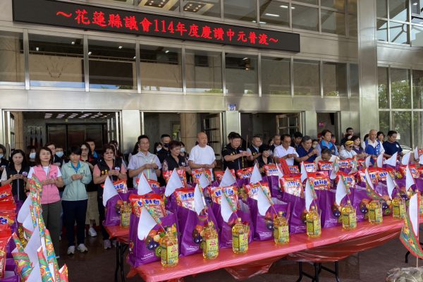 【花蓮縣議會中元普渡祈福 張峻祈願花蓮百業興旺、議事順遂】缩略图