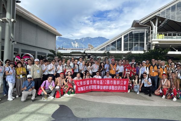 【北東12縣市醫政研討會花蓮登場 縣長徐榛蔚感謝醫師守護在地健康】缩略图