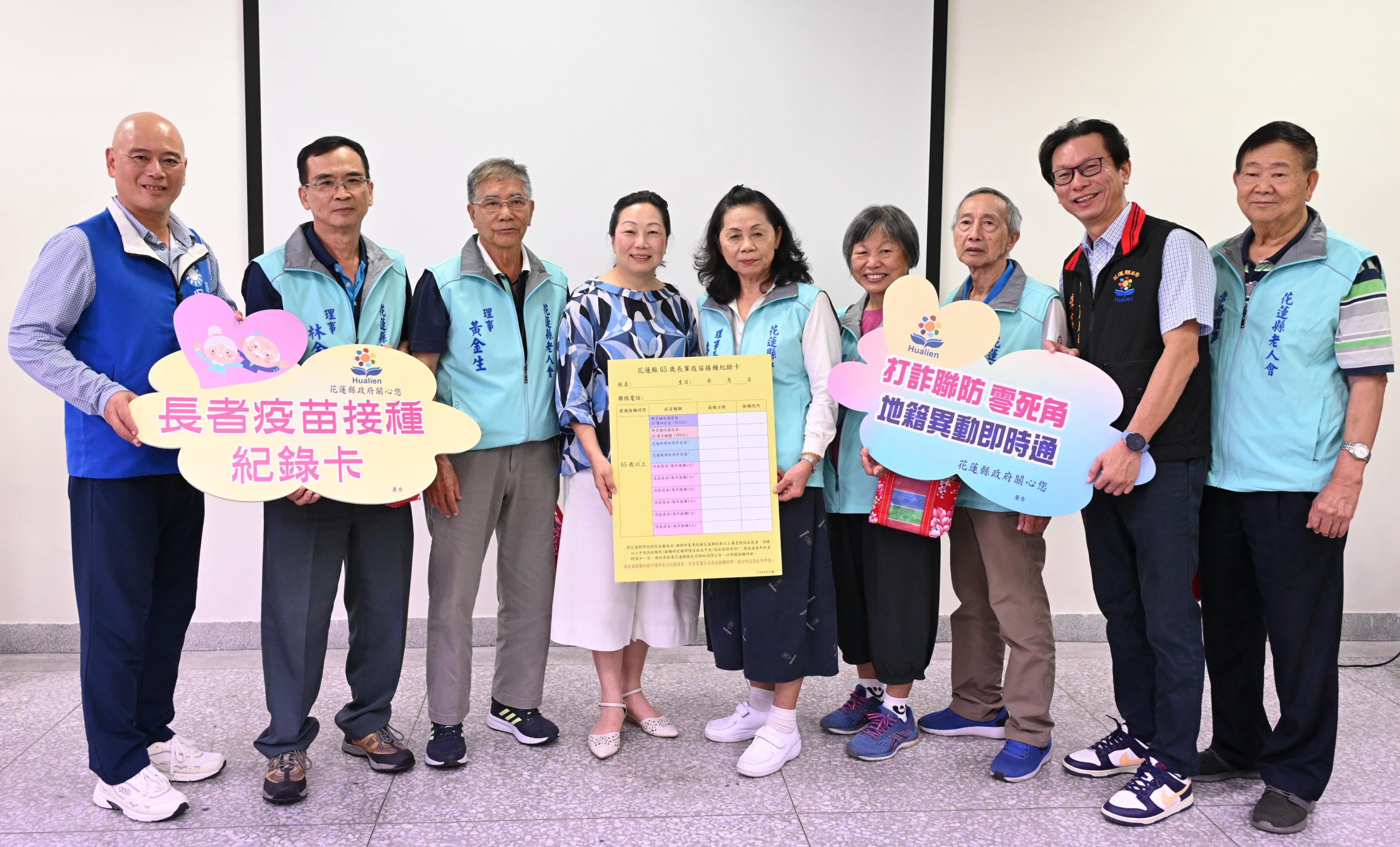 【花蓮縣啟用「長者疫苗接種紀錄卡」 並推動「地籍異動即時通」跨機關防詐服務】缩略图