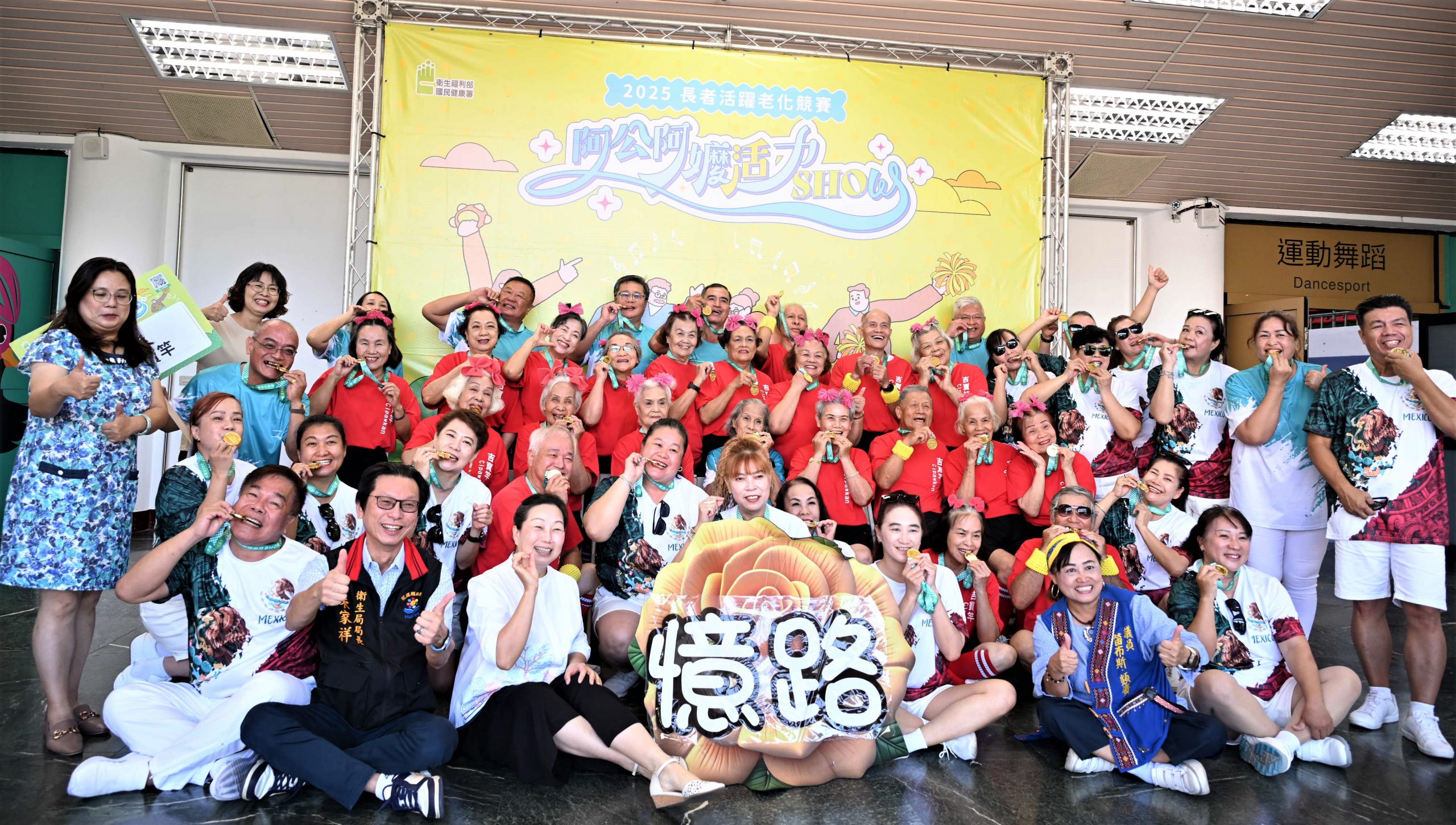 【阿公阿嬤活力SHOW東區競賽 花蓮中正體育館熱鬧登場 縣長徐榛蔚鼓勵長者活躍身心、延緩老化】缩略图