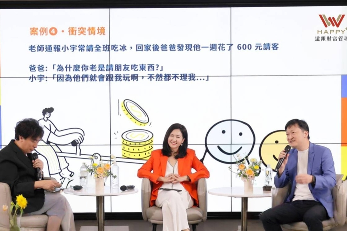 遠銀打造親子理財實境秀 跨界對話推廣理財新觀念缩略图