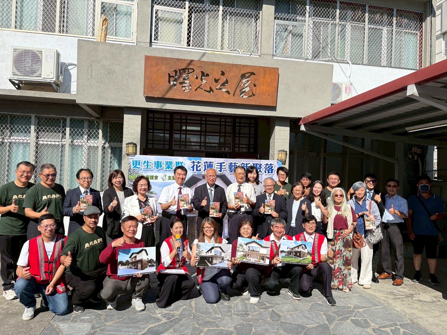 【四年勸募有成 東和鋼鐵捐贈70公噸鋼材 更生保護會千萬資助 「花蓮手藝新聚落」即將動工】缩略图