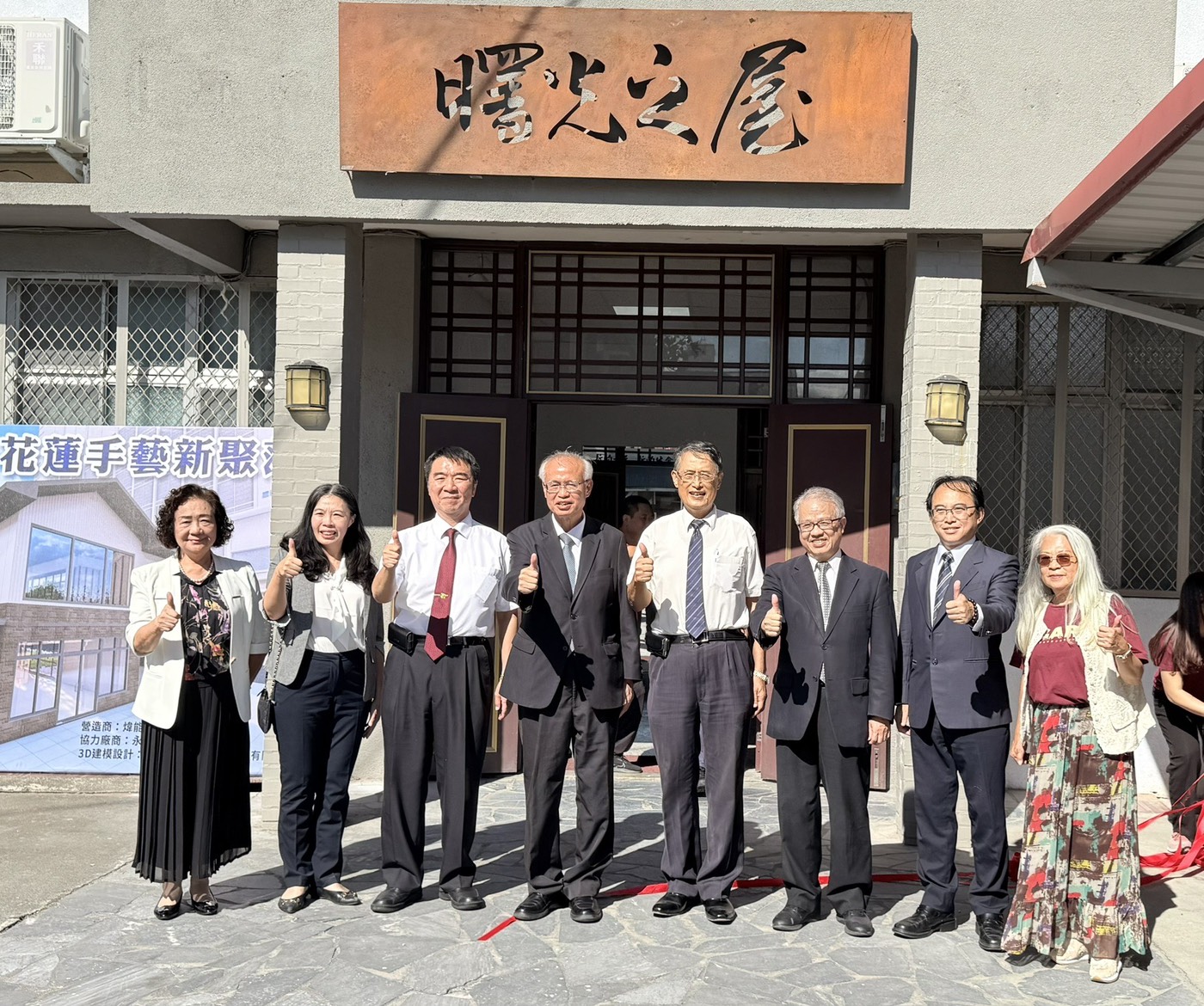 【「曙光之屋」揭牌 更生安置迎來新起點】缩略图