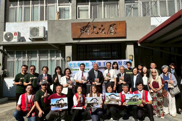 【花蓮地檢署、臺灣更生保護會及主愛之家輔導中心 共同辦理《老屋裡的重生》新書發表會及曙光之屋揭牌典禮】缩略图
