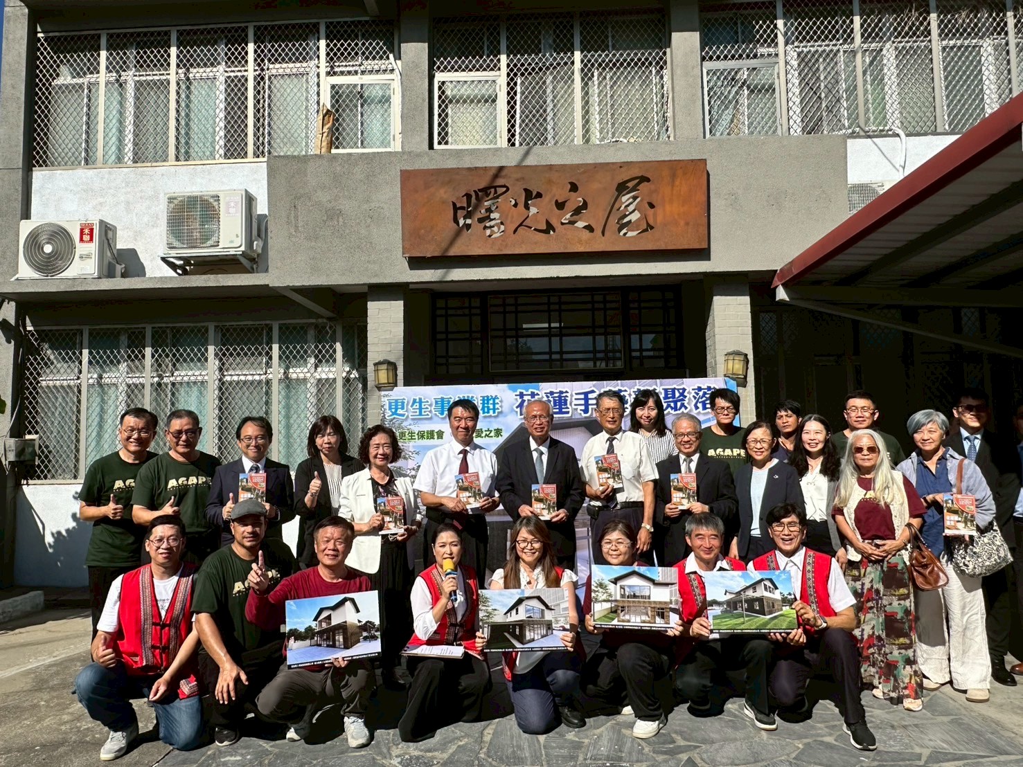 【花蓮地檢署、臺灣更生保護會及主愛之家輔導中心 共同辦理《老屋裡的重生》新書發表會及曙光之屋揭牌典禮】缩略图