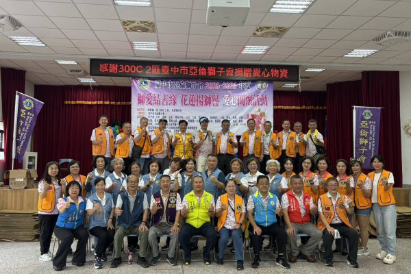 【曾淑懿感謝台中亞倫獅子會 公益行善樹立典範】缩略图