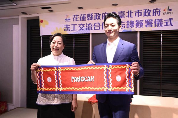 【花蓮縣政府與臺北市政府簽署志工交流合作備忘錄 攜手推動志願服務多元發展】缩略图