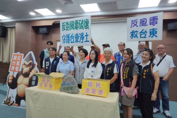 【守護東海岸的美麗與寧靜「懇請台亞風能懸崖勒馬」 台東縣府回應東海岸反風電自救會聯盟訴求並共同公布聯合聲明】缩略图