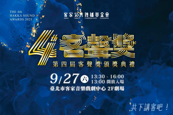 【雙金得主長笛音樂家華姵跨界再創佳績 Podcast節目入圍第四屆客聲獎】缩略图