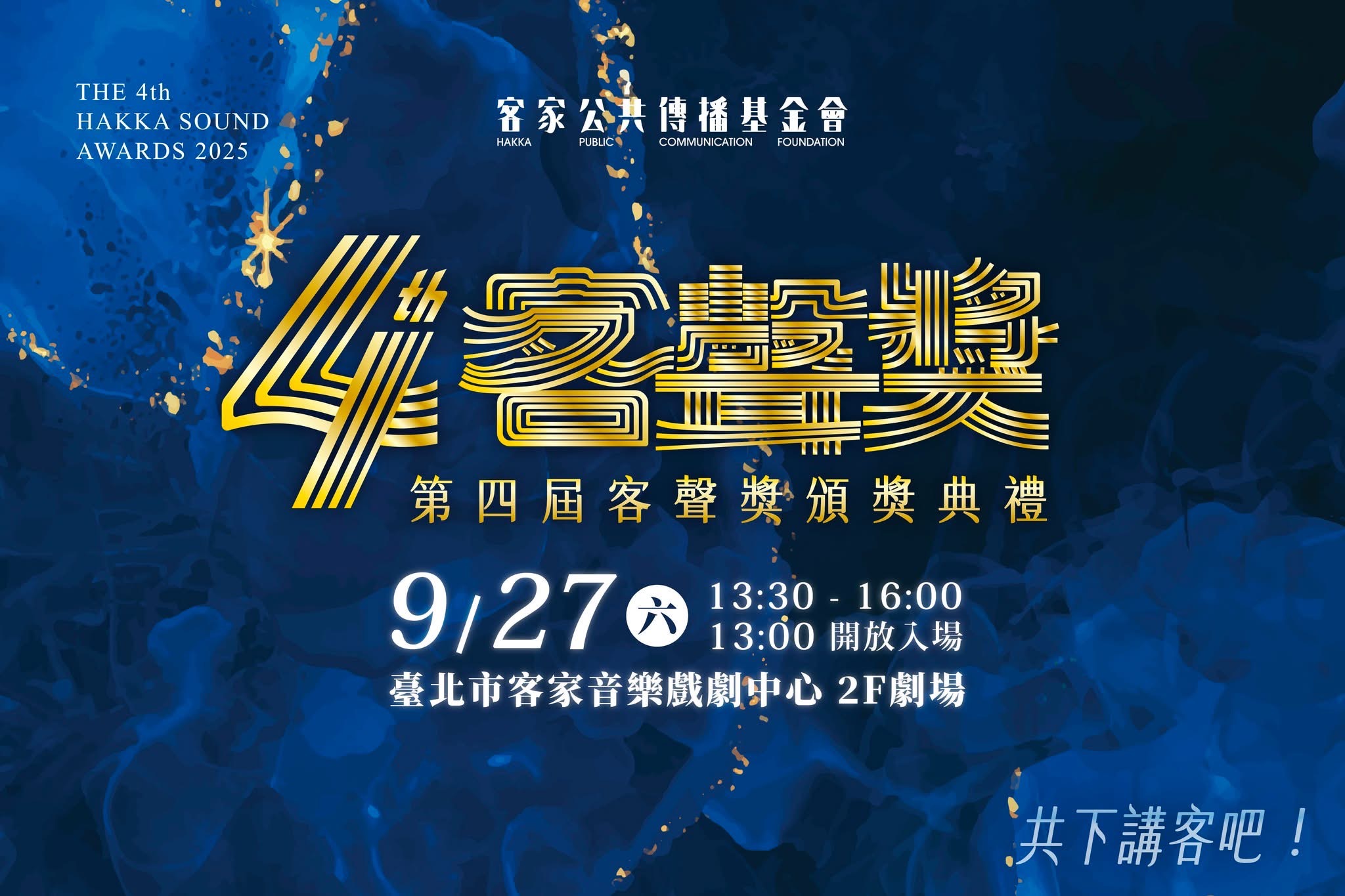 【雙金得主長笛音樂家華姵跨界再創佳績 Podcast節目入圍第四屆客聲獎】缩略图
