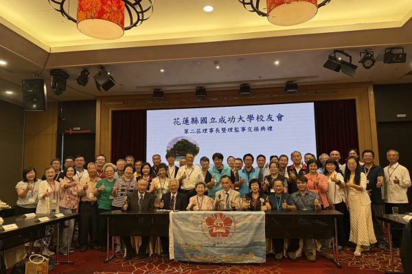 【第二屆國立成功大學校友會 蔡印來博士眾望所歸 高票連任理事長】缩略图