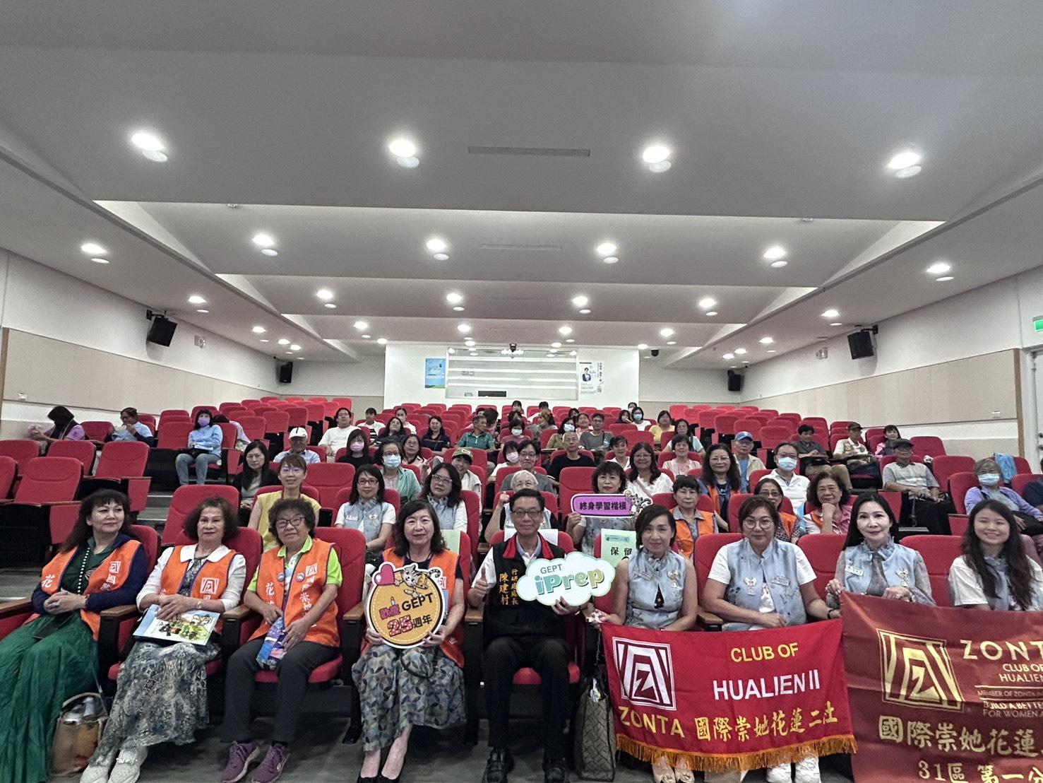 【花蓮縣政府攜手趙麗蓮基金會與語言訓練測驗中心推動教育創新 打造智慧雙語新願景】缩略图