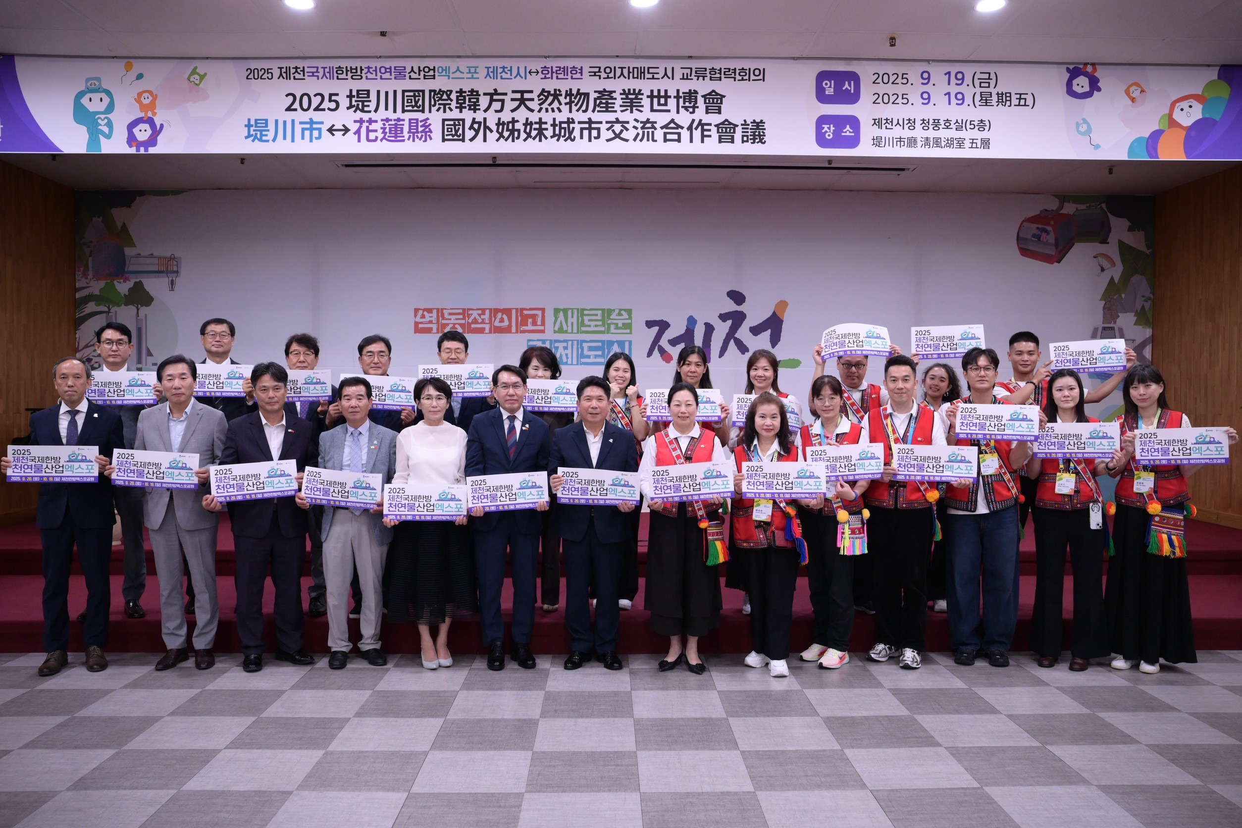 【台韓友好 花蓮縣政府與堤川市締結姊妹市13週年 徐榛蔚獲贈韓國堤川榮譽市民 簽署經濟發展共生協議合作MOU】缩略图