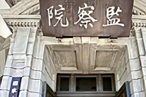 【花蓮禪光育幼院虐待事件曝光：監察院報告揭露政府監督不力 安置兒少權益屢遭侵害引發社會關注】缩略图