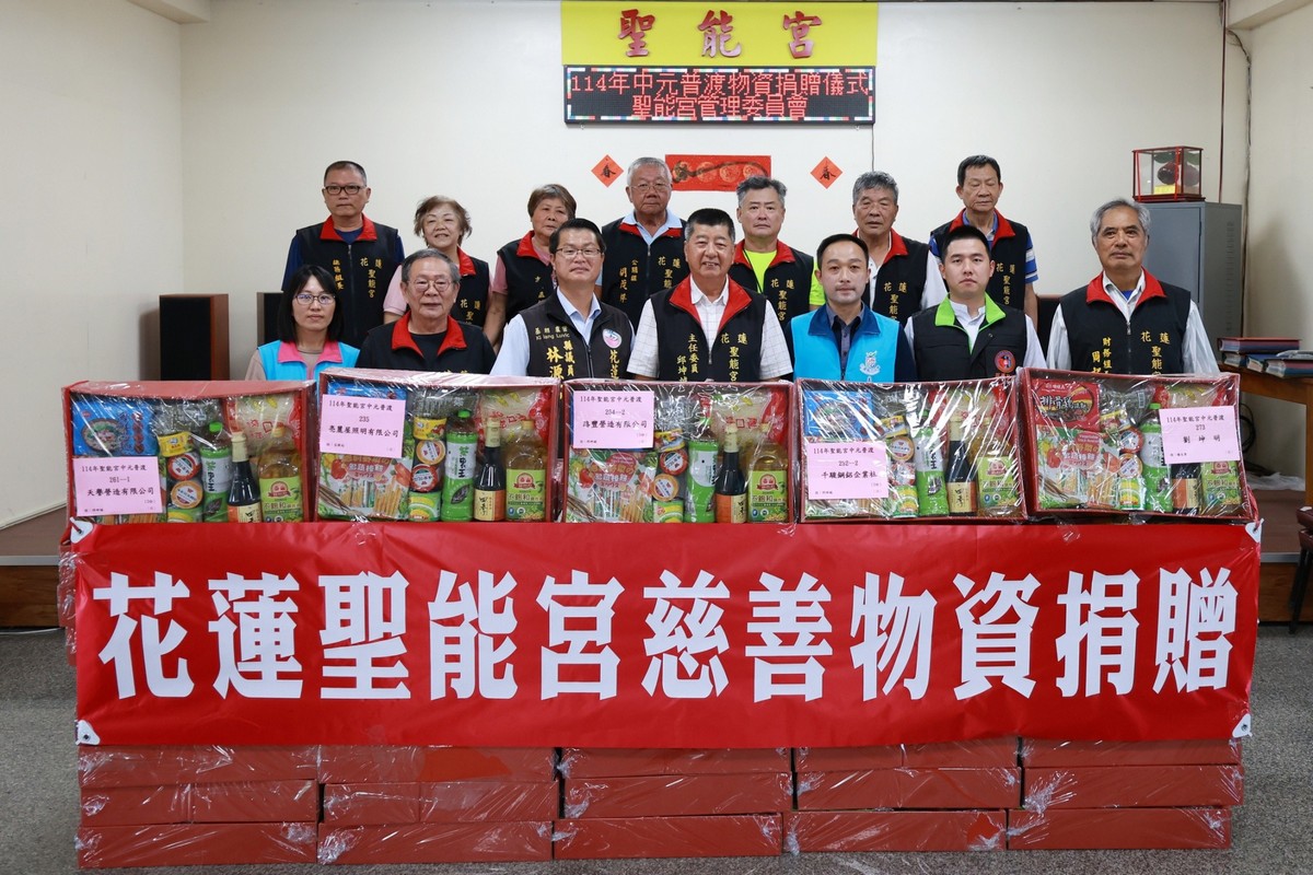 【聖能宮連七年捐贈吉安鄉弱勢物資 游淑貞感謝宮廟善緣共構救助能量】缩略图