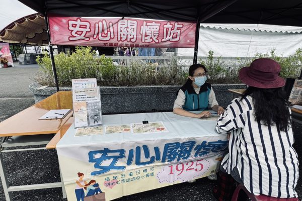 【花蓮縣衛生局即時啟動心理支持 溫柔守護民眾災後心靈的平靜 】缩略图