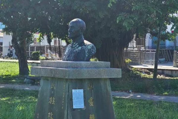 【國產署以「轉型正義」為由 就地拆除銷毀台東市建農蔣公銅像】缩略图