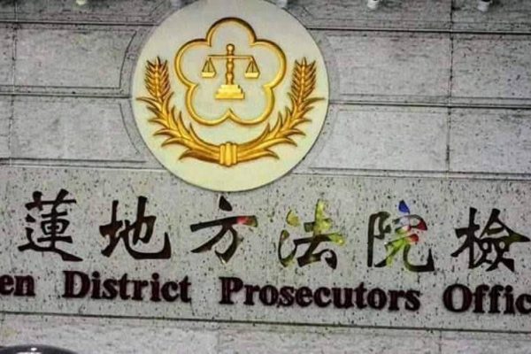 【花蓮地檢署偵結重大刑事案件  被告劉○○涉殺人及強制性交罪起訴】缩略图