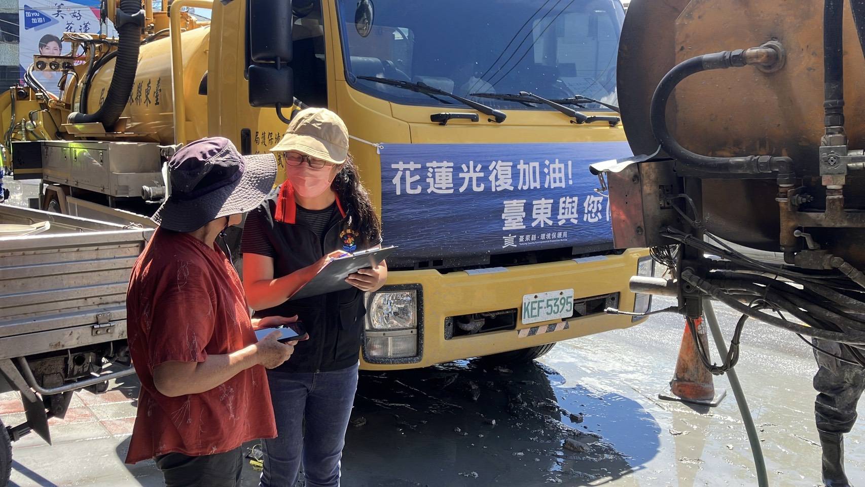 【花蓮縣政府24小時清淤光復災區 跨縣市聯手出動17台清溝車】缩略图