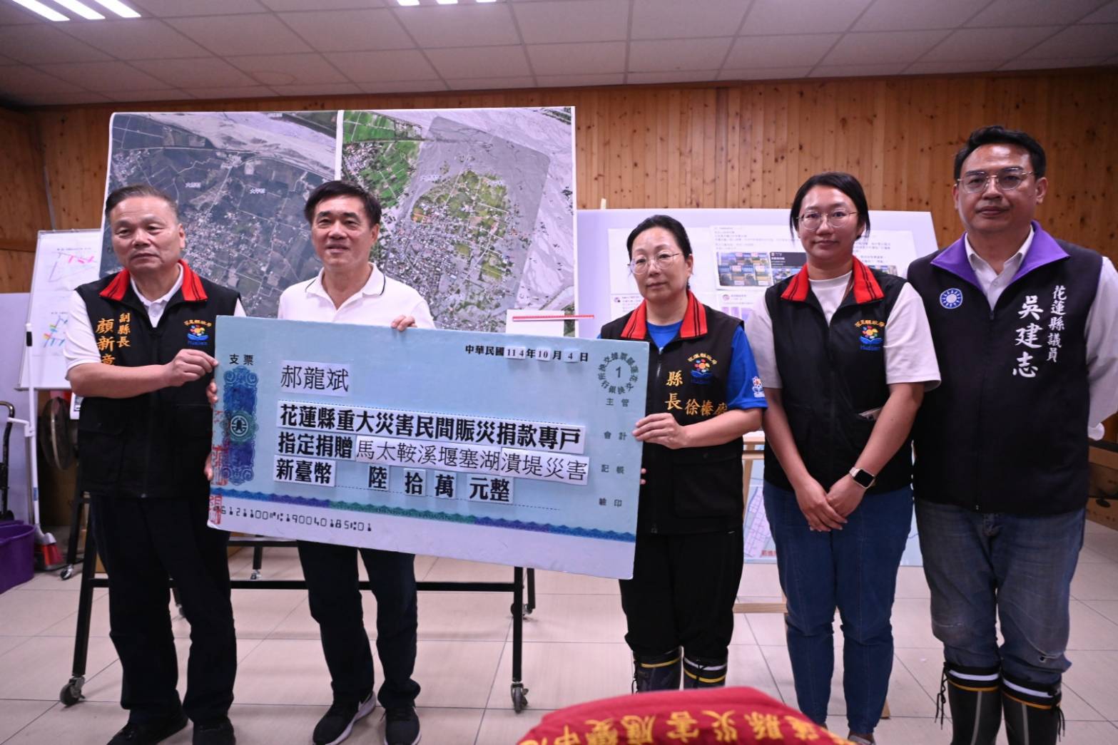 【前臺北市長郝龍斌捐款60萬元助花蓮救災 徐榛蔚縣長感謝全台各界齊心馳援】缩略图