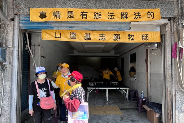 【山達基教會在花蓮災後緊急援助 建立心靈支援基地助居民重建生活】缩略图